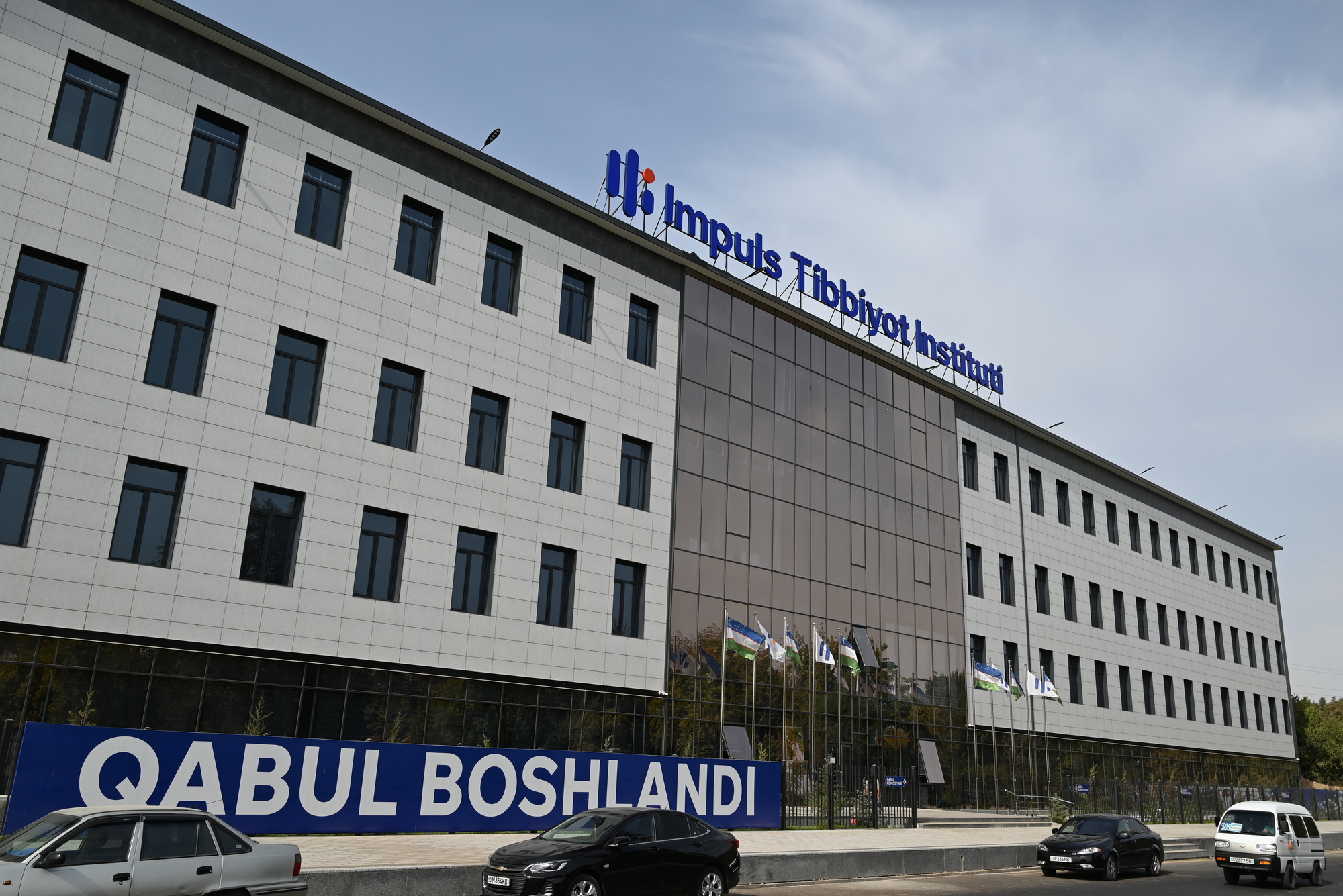 Научные конференции